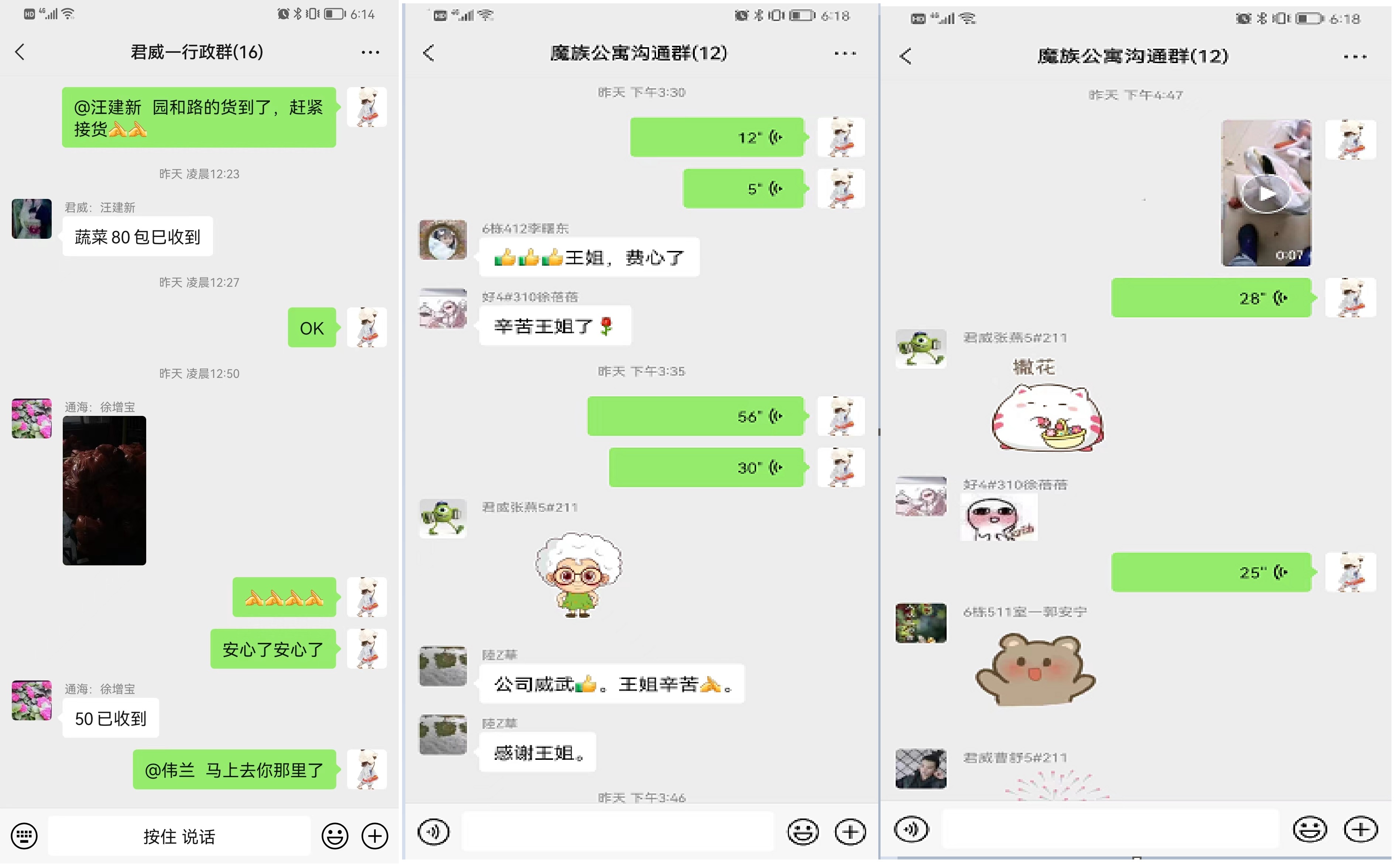 齐心抗疫，保生产3