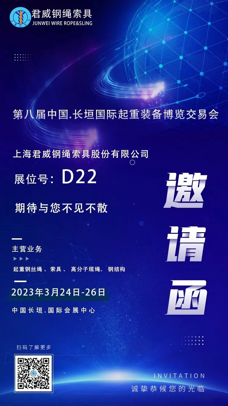 长垣国际起重装备博览交易会